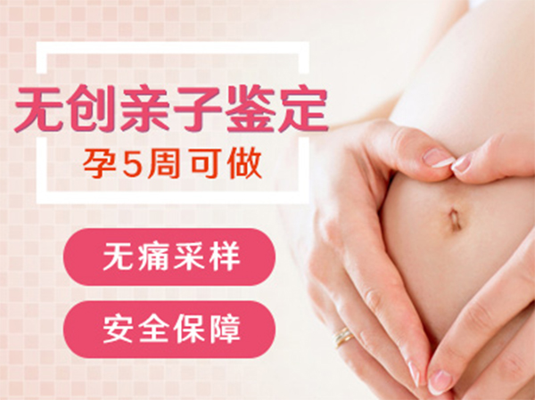 常州孕期鉴定正规机构在哪里,常州产前亲子鉴定结果到底准不准确